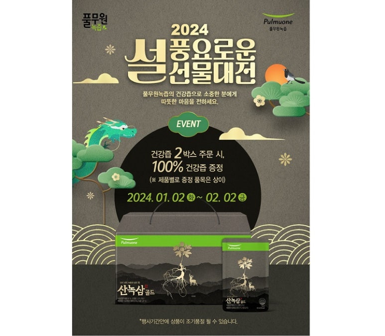 (주)풀무원녹즙 이미지
