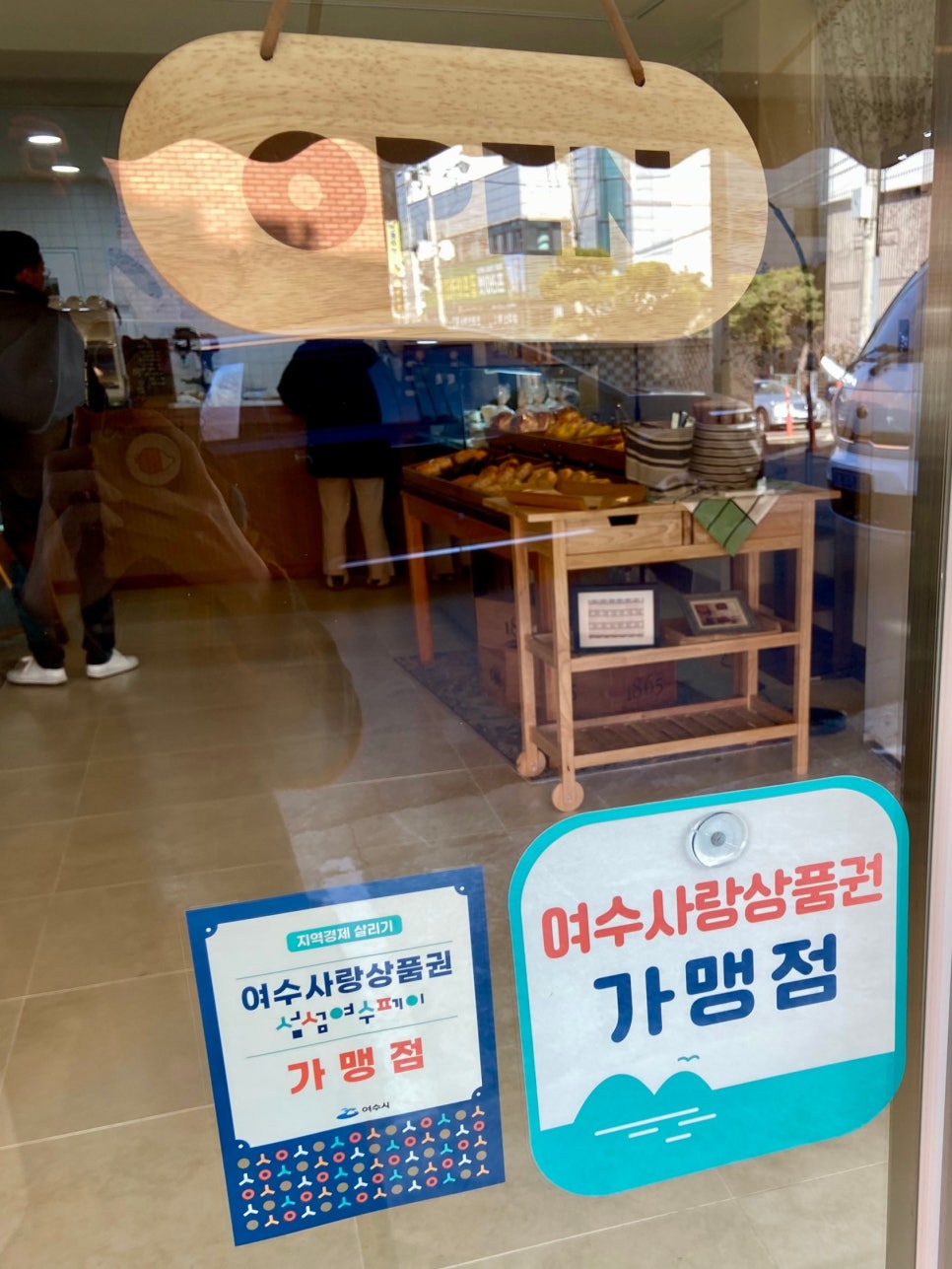 얼리버드겟더베이글 이미지