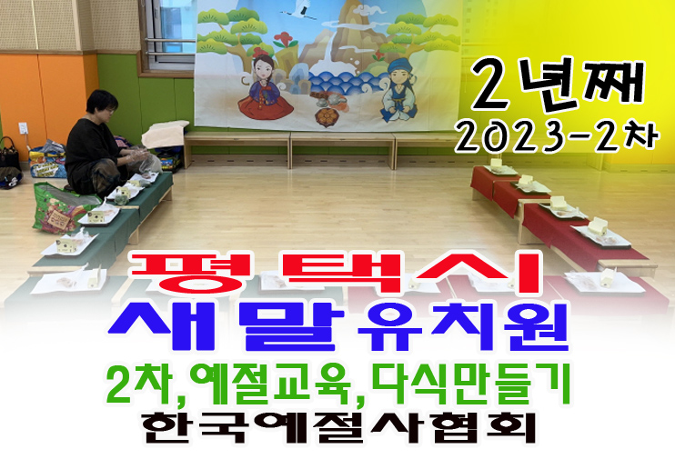 새말유치원 이미지