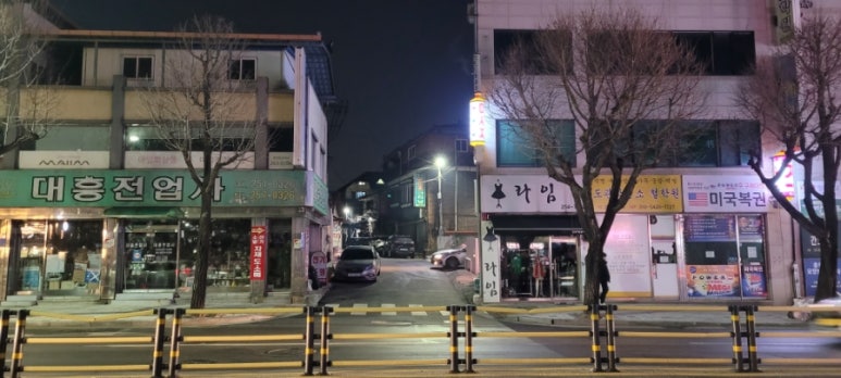 대흥전업사 이미지