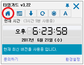 타임컴퓨터 이미지