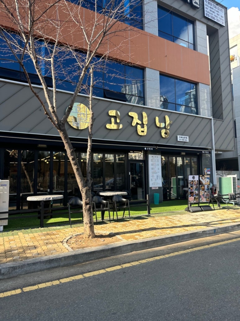 고집남창원 이미지