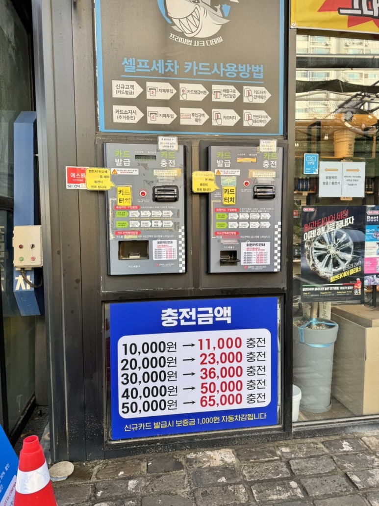 동화세차장 이미지