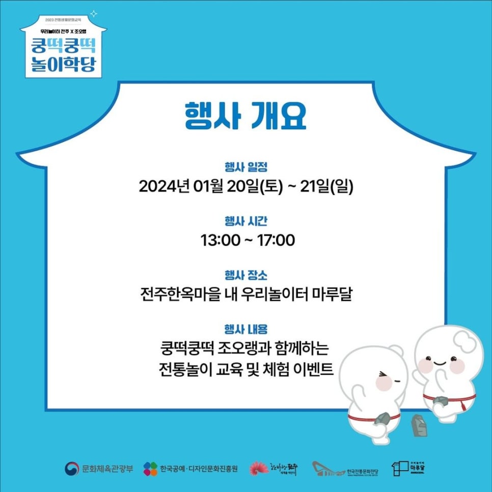 쿵떡쿵떡 이미지