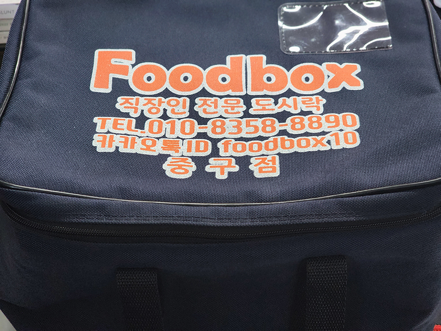 푸드박스중구점 이미지
