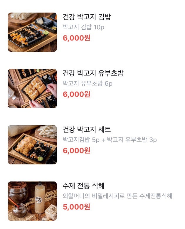 마당김밥 이미지