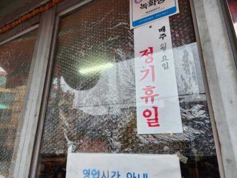 참맛영산포홍탁 이미지