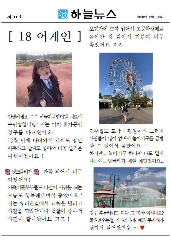 수민한의원 이미지