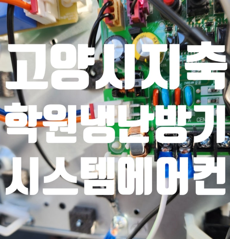 다올공조시스템 이미지