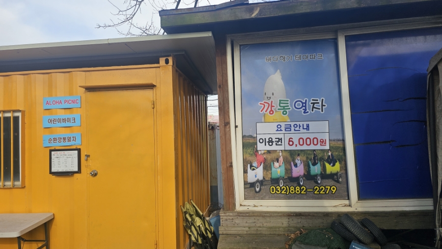 알로하피크닉&키즈카페 이미지