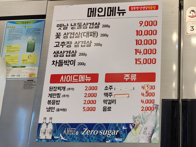 서울삼겹살신흥동점 이미지
