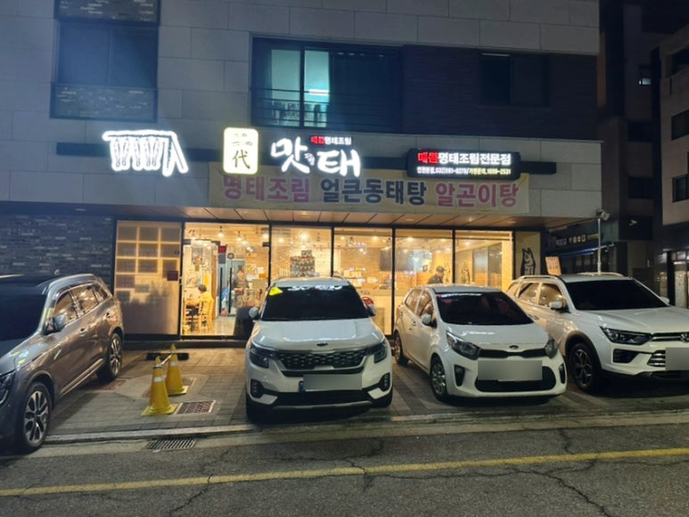 2대맛태 이미지