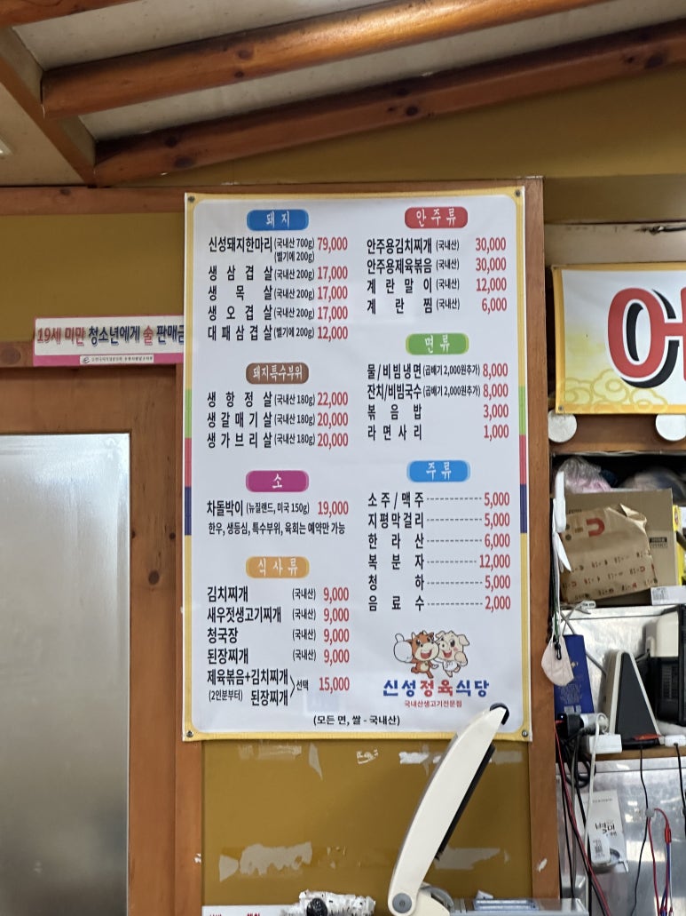 신성정육식당&김치찌개 이미지