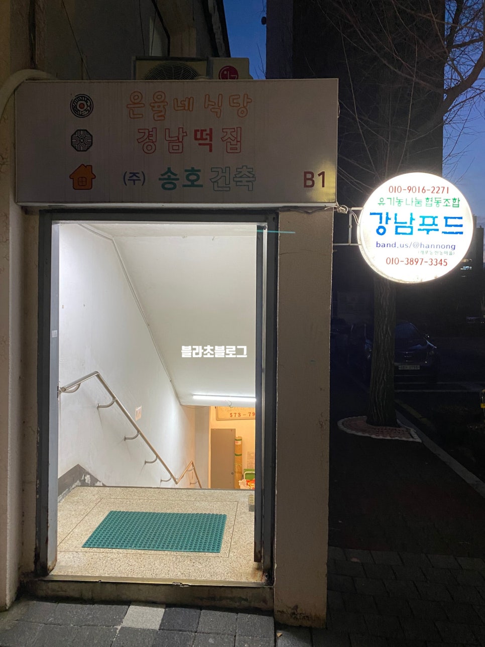 백영세탁소 이미지