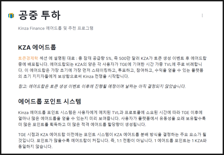 킨자(KINZA) 이미지