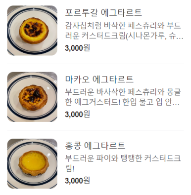 더버터크림 이미지