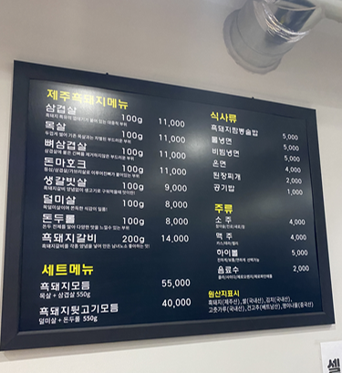 효자흑돼지 이미지
