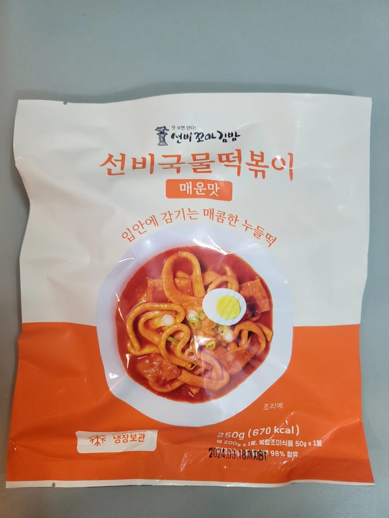 선비꼬마김밥지묘점 이미지