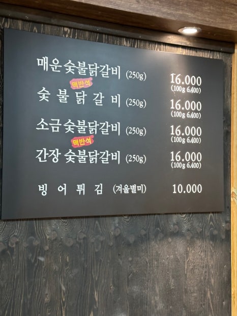 강변숯불구이 이미지