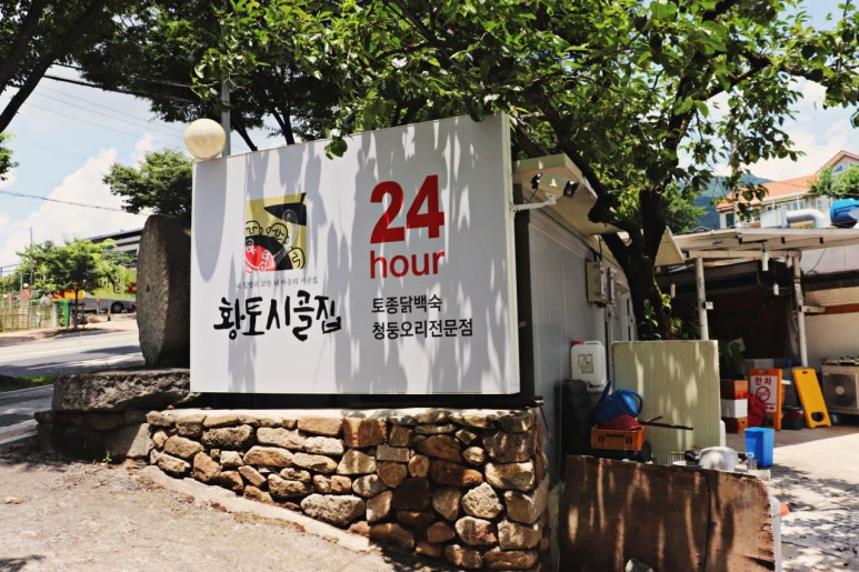 황토시골집 이미지