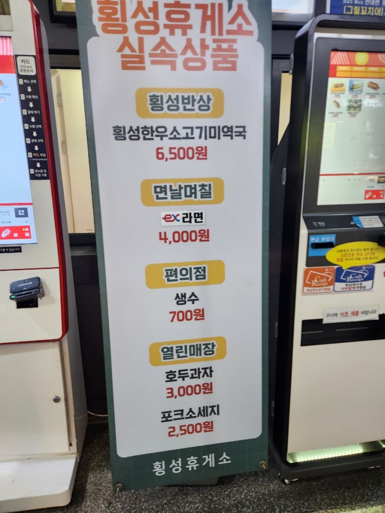 횡성하이샵 이미지