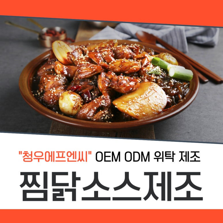 청우에프엔씨 이미지