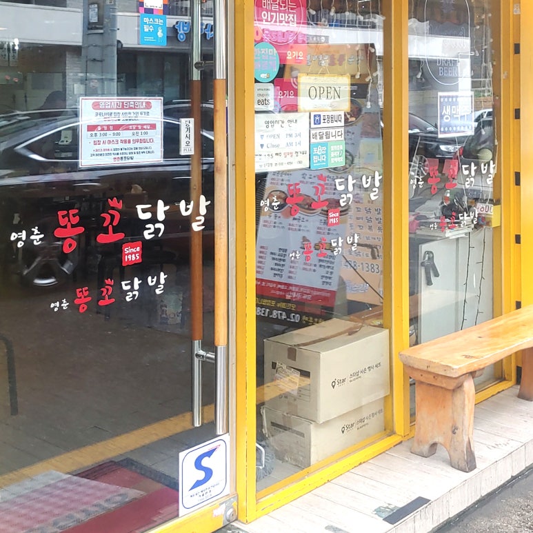 혜성종합분식 이미지