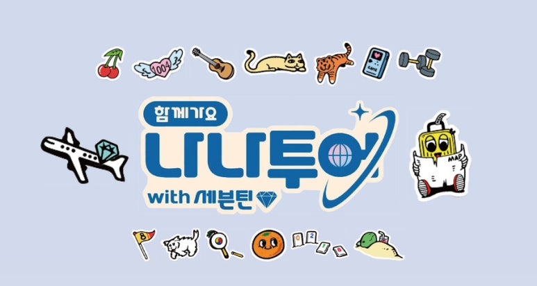 나나유통 이미지