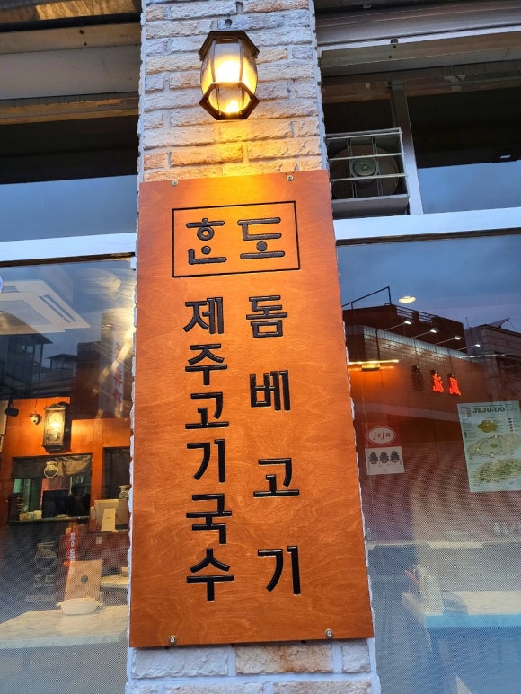 혼도(주) 이미지
