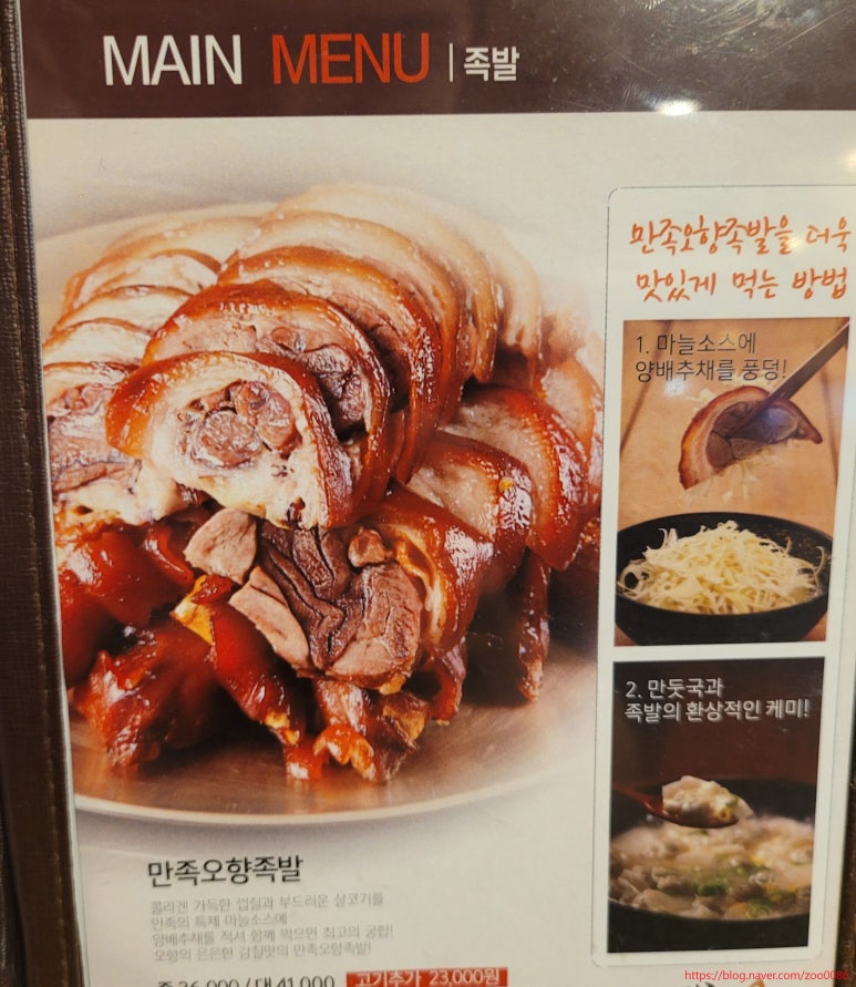 족발자리 이미지
