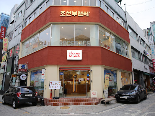 조선떡집 이미지