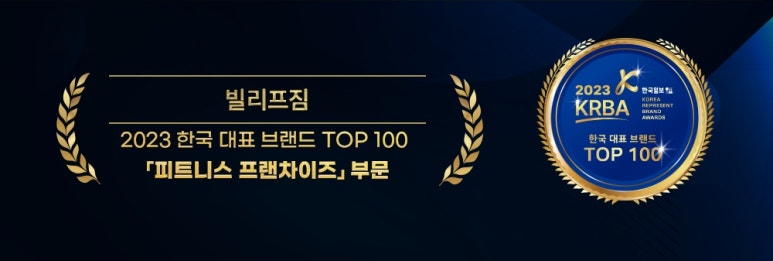 빌리프짐 이미지