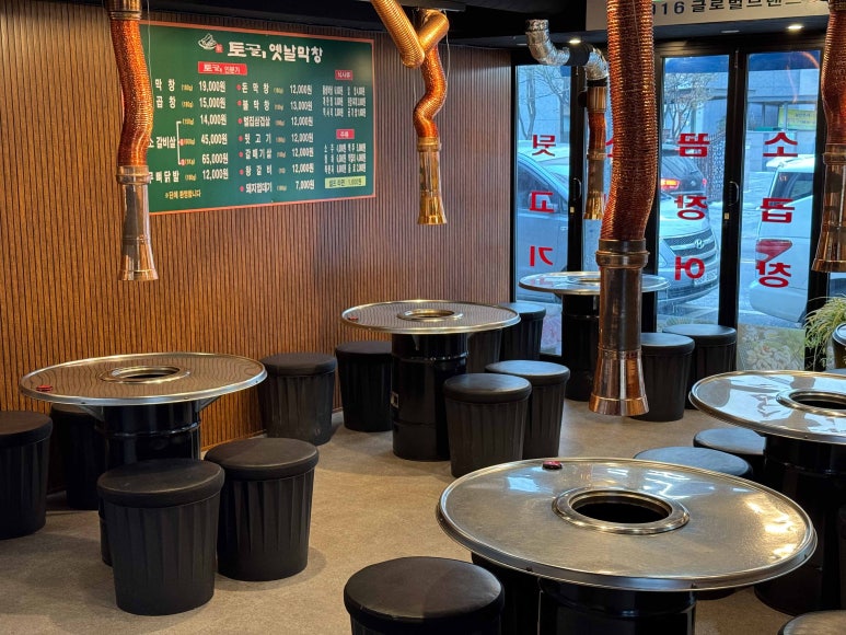 옛날막창 이미지