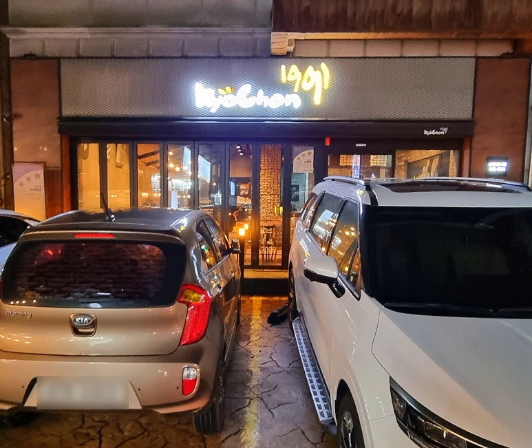 교촌치킨운정 이미지