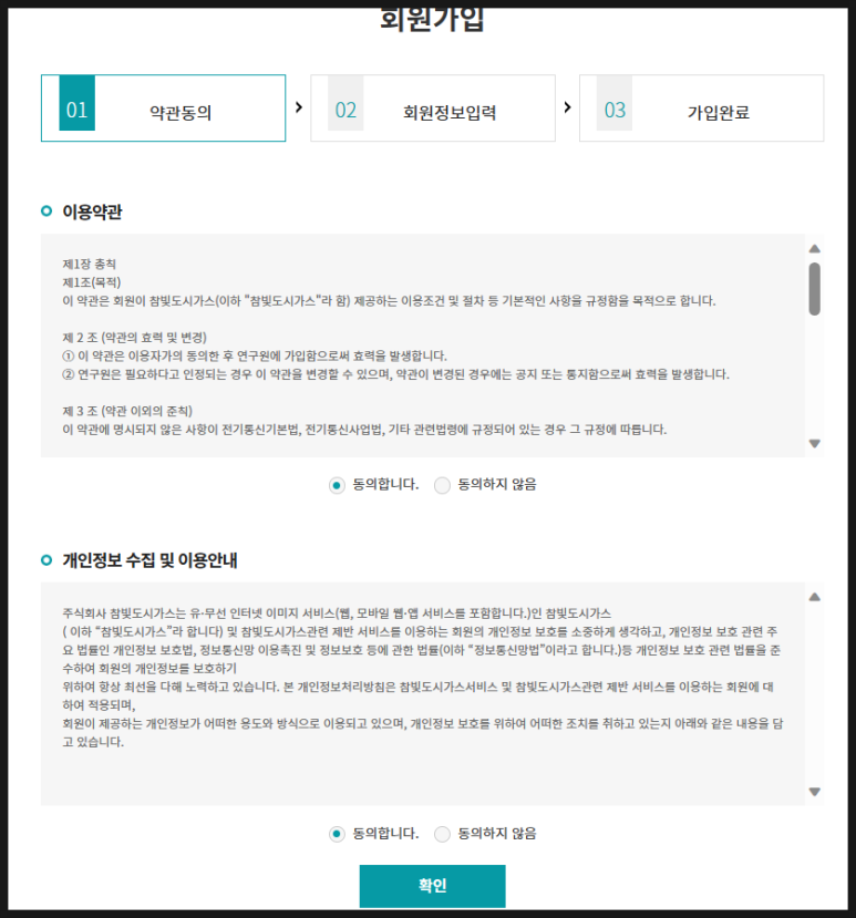 주식회사 참빛 이미지