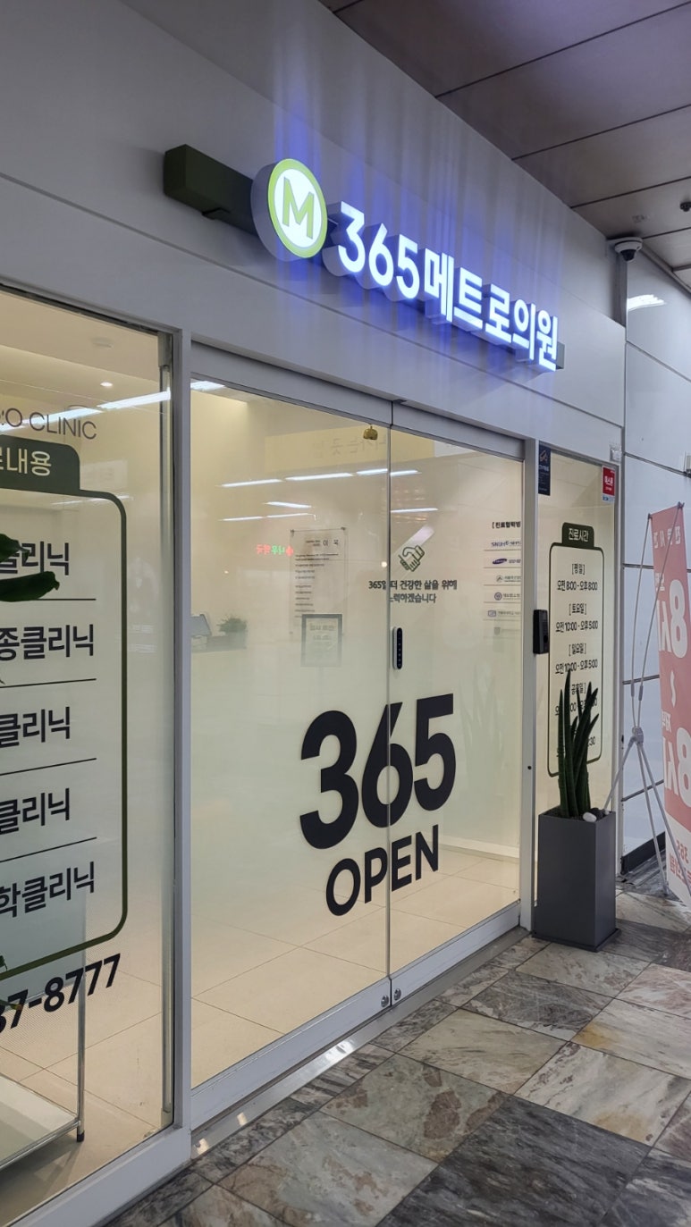 샘물내과의원 이미지