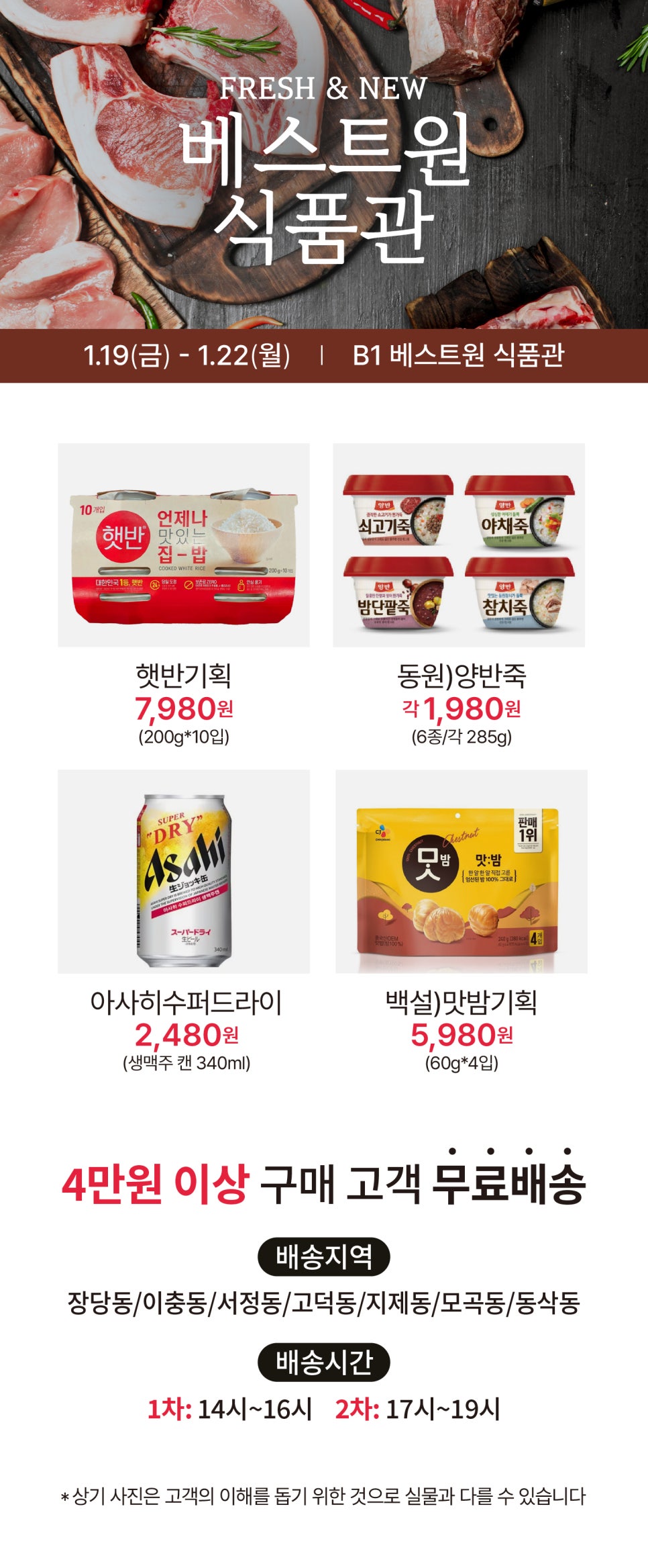 베스트원마트 이미지