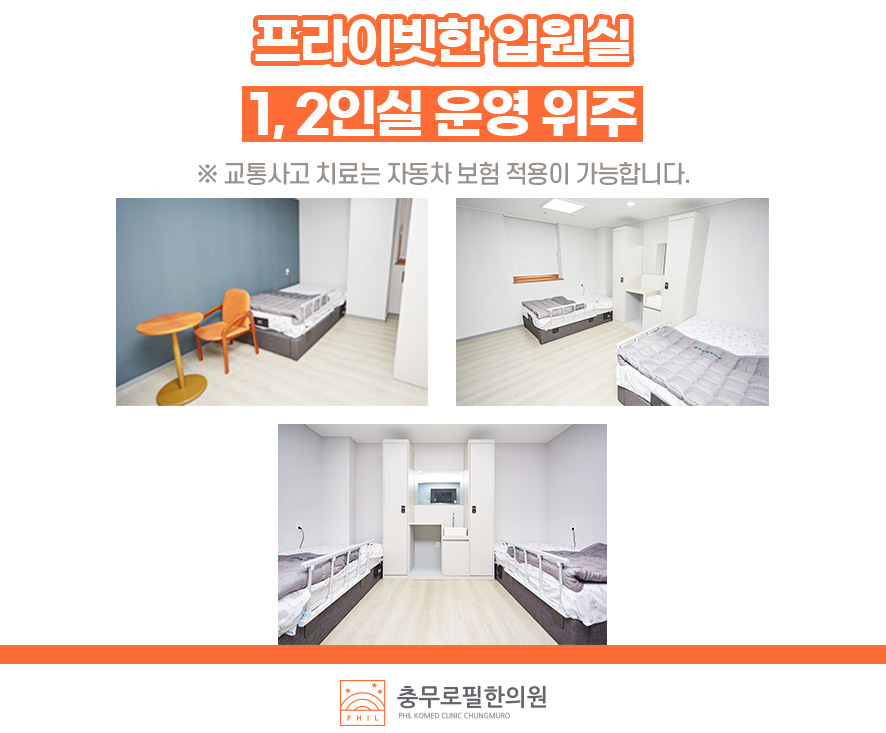 필한의원 이미지