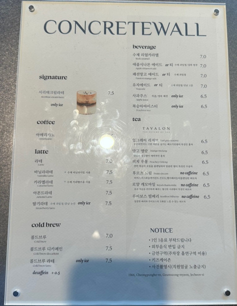 카페콘크리트 이미지