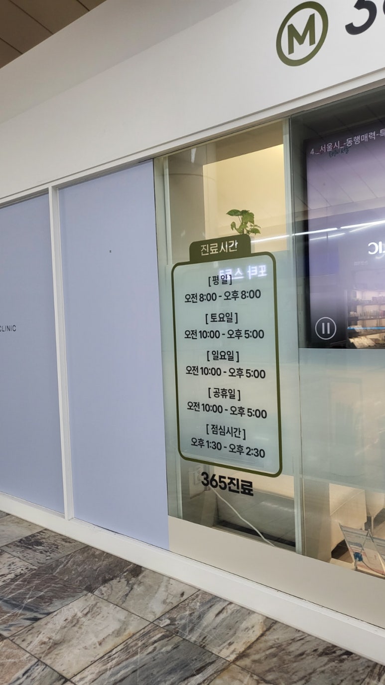 샘물내과의원 이미지