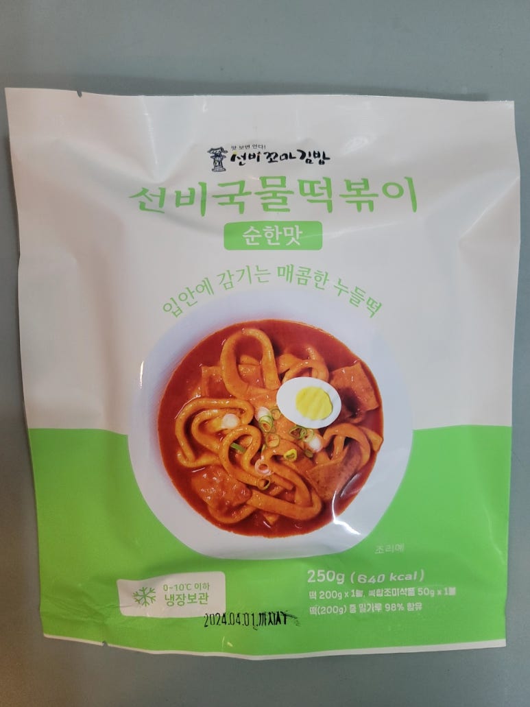 선비꼬마김밥지묘점 이미지