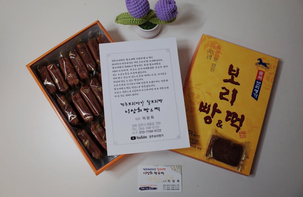 경주보리명가 이미지