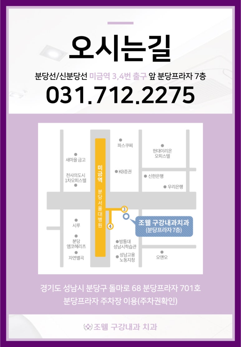 조웰구강내과치과의원 이미지