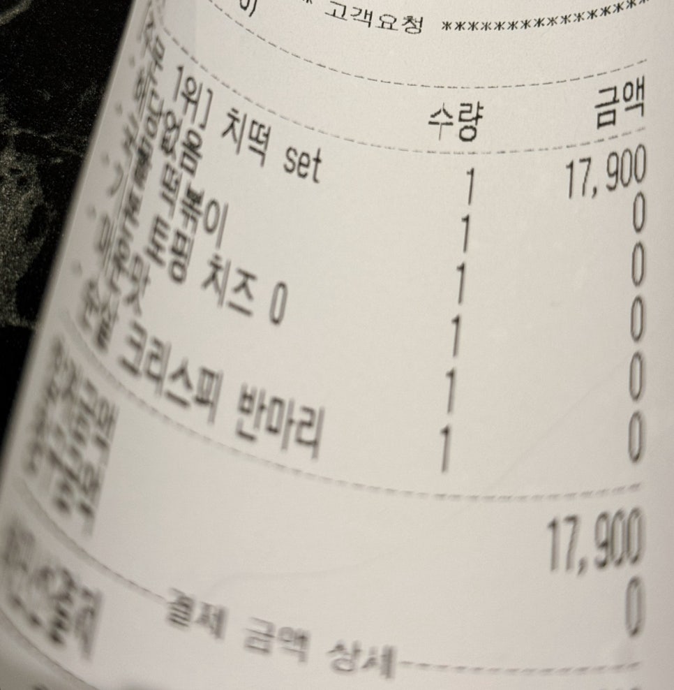 당신은지금치킨이땡긴다 봉담점 이미지