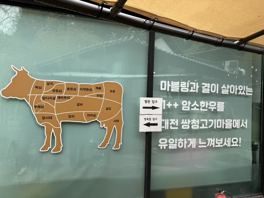 가나정육점식당 이미지