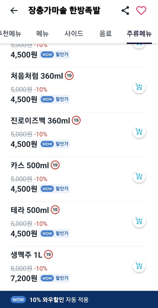 가마솥한방족발 이미지