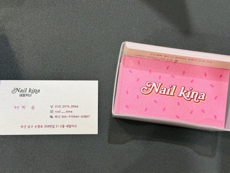 네일&하윤 이미지