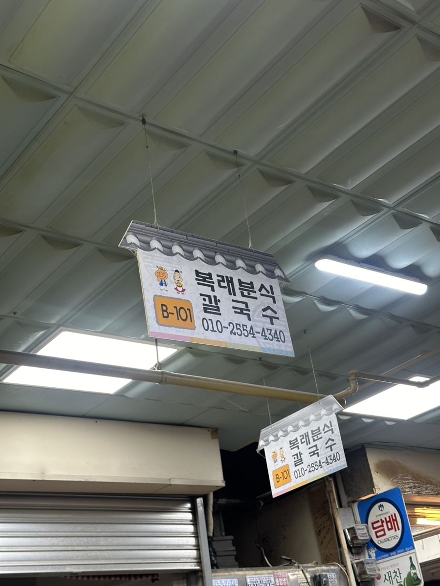 복래분식 이미지