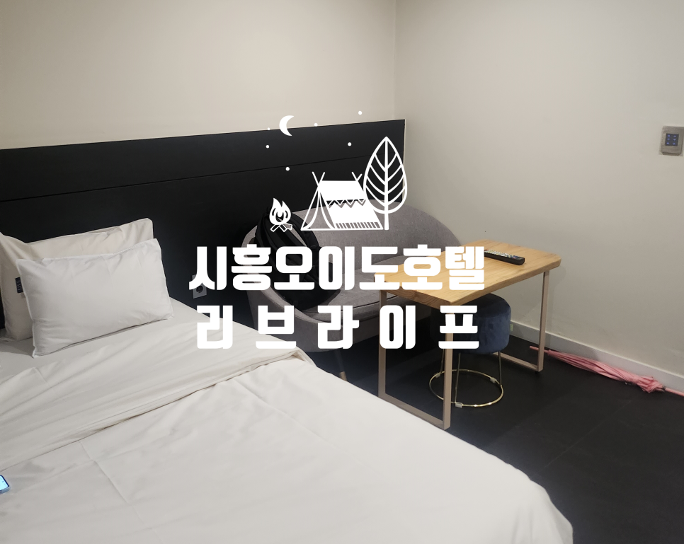 리브라이프호텔 이미지