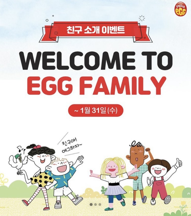 잉글리시에그강동고덕센터 이미지